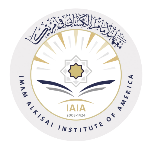 Imam Alkisai Institute of America emblem